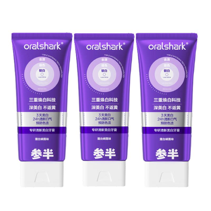 参半 专研清新美白牙膏 100g*3 55.91元