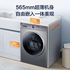 Haier 海尔 超薄平嵌洗衣机全自动滚筒 10公斤变频家用大容量六维减震除菌 24