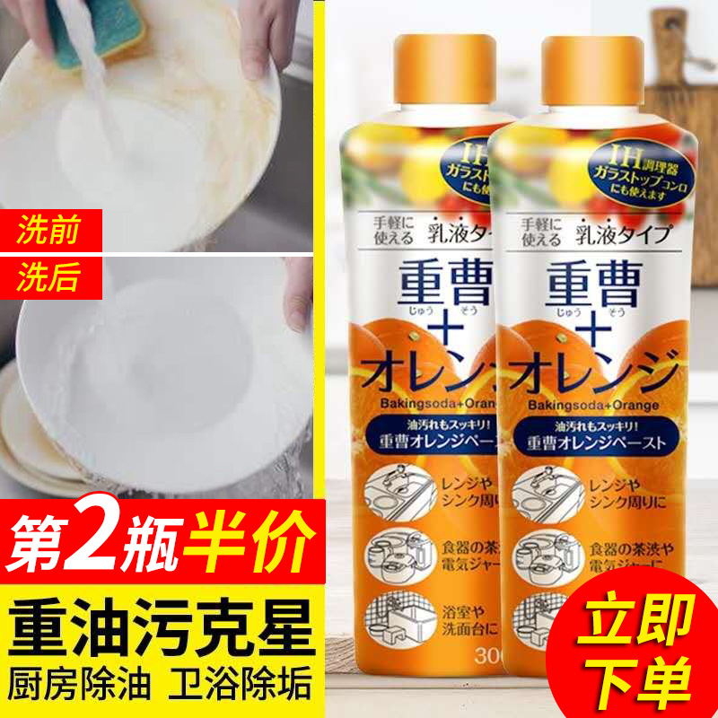 UYEKI 日本UYEKI强力清洁乳厨房油污不锈钢清洁剂去锅底黑焦除垢300g/瓶 9.45元
