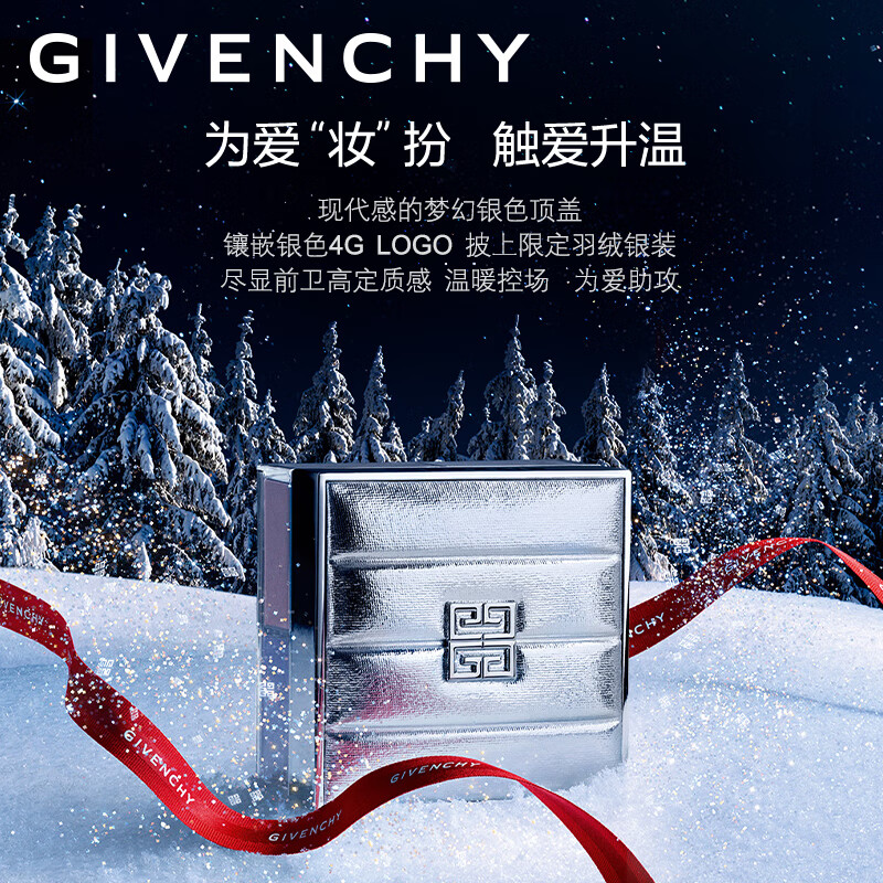 移动端:givenchy 纪梵希 幻银限量散粉 #n12(幻雪限量)9g 312.