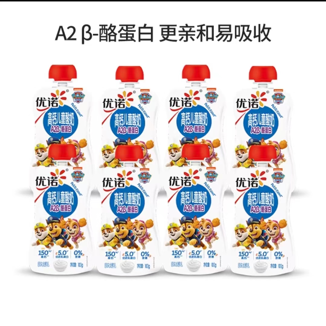 yoplait 优诺 A2酪蛋白高钙儿童酸奶100g*8盒 56元（需用券）