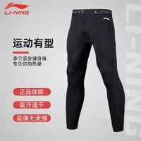 LI-NING 李宁 紧身裤男高弹压缩速干跑步训练裤 ￥29.9