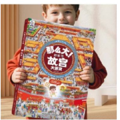 88VIP：《那么大地板书》儿童专注力训练游戏书绘本精装 14.6元包邮（需领券