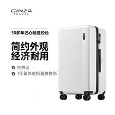 GINZA 银座 大容量行李箱简约可登机拉杆箱开学登机箱A-2023 皓月白20英寸 209