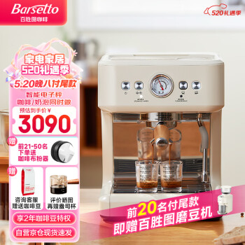 Barsetto 百胜图咖啡机 意式半自动家用双加热双泵咖啡机 15Bar浓缩萃取蒸汽打
