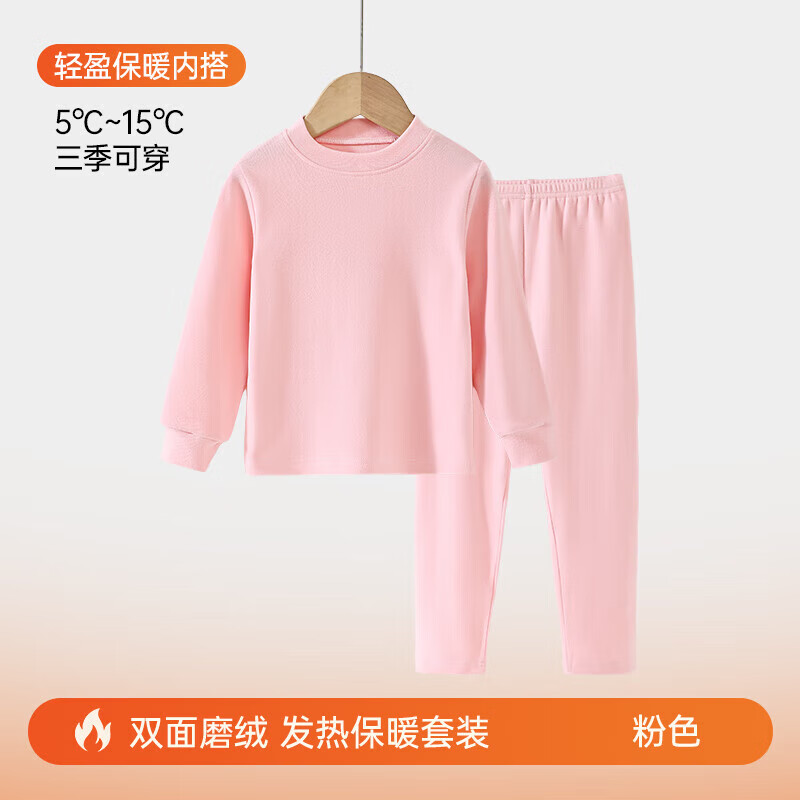 小猪班纳 儿童加绒秋衣+加绒秋裤套装 加厚保暖 29.82元