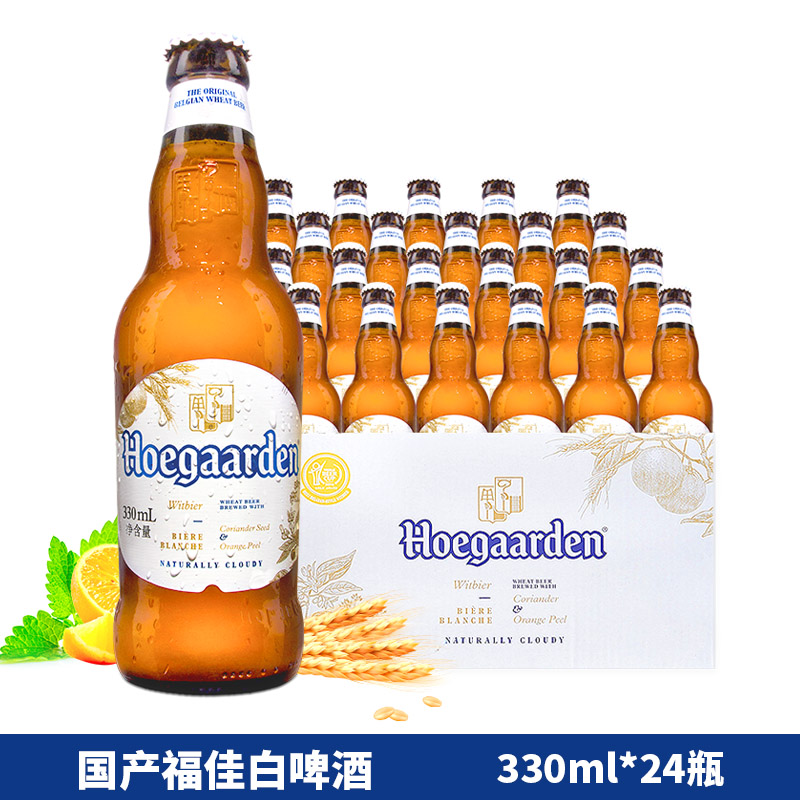 Hoegaarden 福佳 国产整箱福佳白啤酒330ML*24瓶 113元