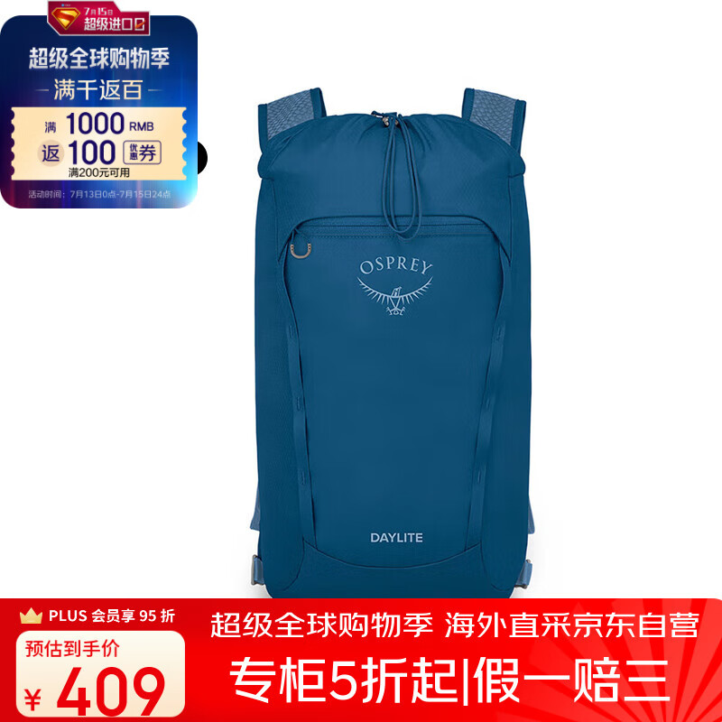 OSPREY 小鹰登山包 DAYLITE CINCH日光系列城市通勤双肩背包15L 深蓝色 386.05元