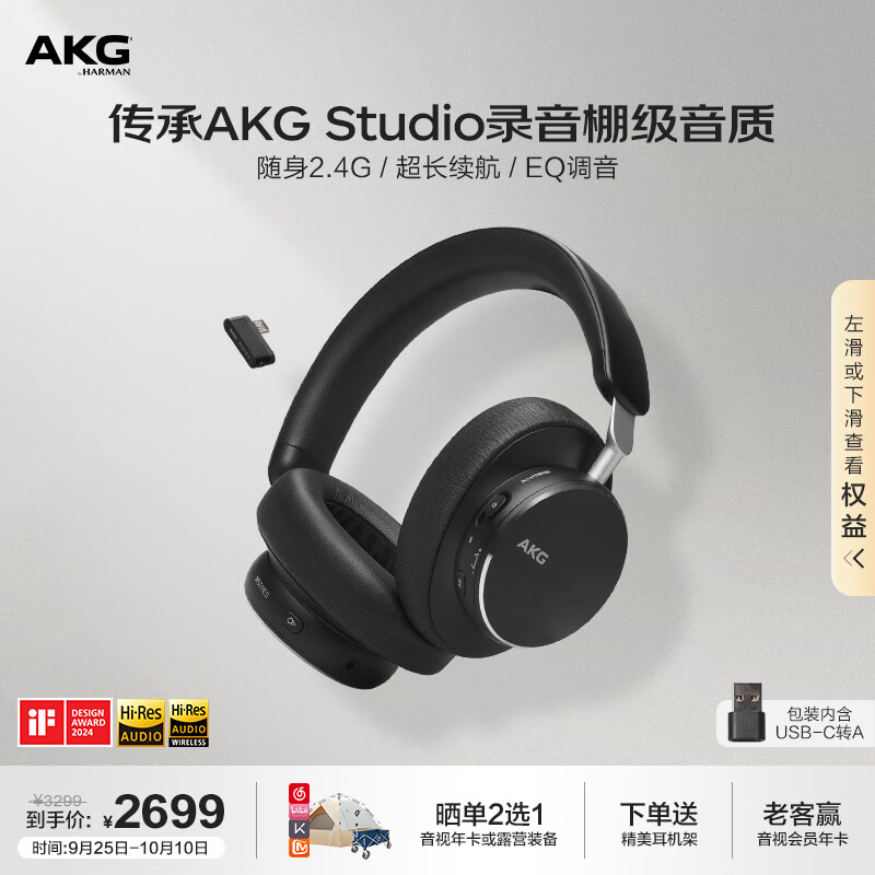 AKG 爱科技 N9 头戴式无线自适应降噪蓝牙耳机智能降噪通话耳麦超长续航高