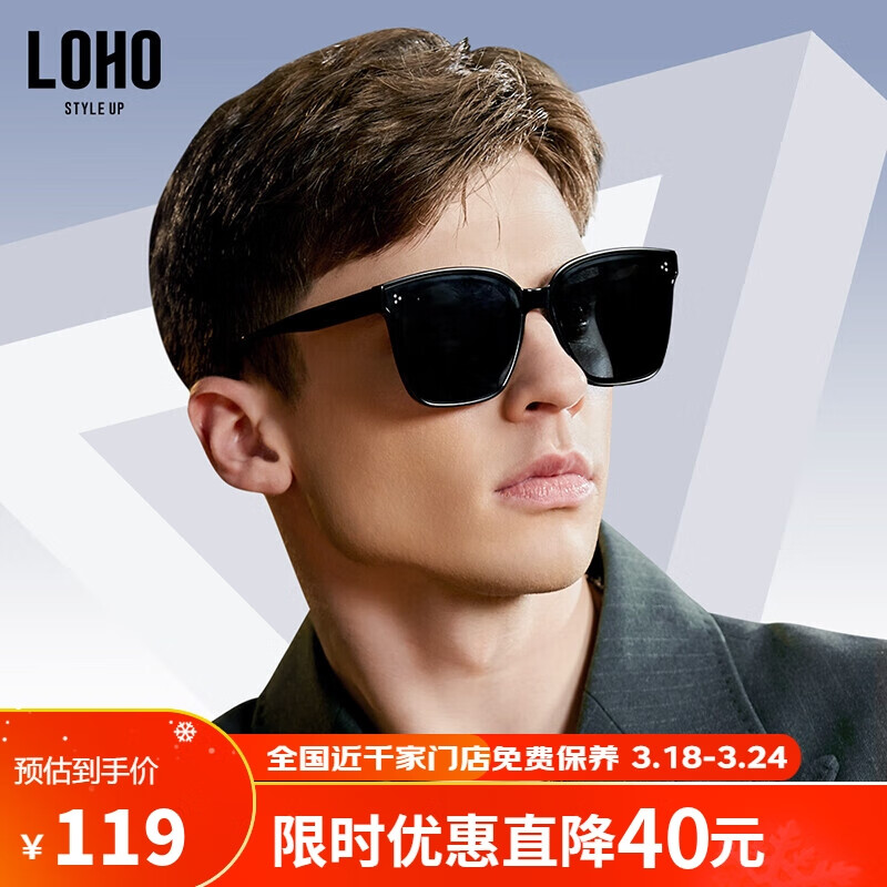 LOHO 太阳镜男女同款网红时尚墨镜偏光眼镜开车驾驶镜 LH025609 黑色 129元（需