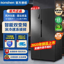 Ronshen 容声 588L双开对开门冰箱大容量风冷无霜一级双变频电冰箱 2169元
