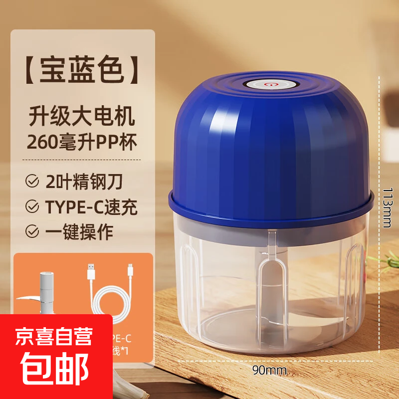 小型打蒜器厨房家用绞蒜切蒜器多功能辅食料理机无线电动蒜泥神器 深蓝色