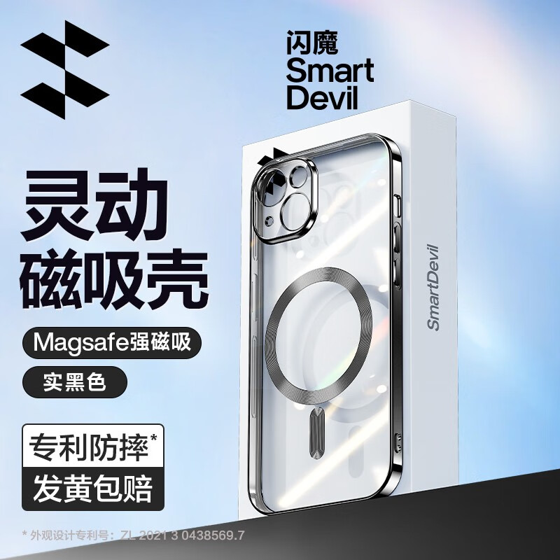 SMARTDEVIL 闪魔 适用于苹果15promax手机壳 iPhone15带镜头膜保护套 10.97元