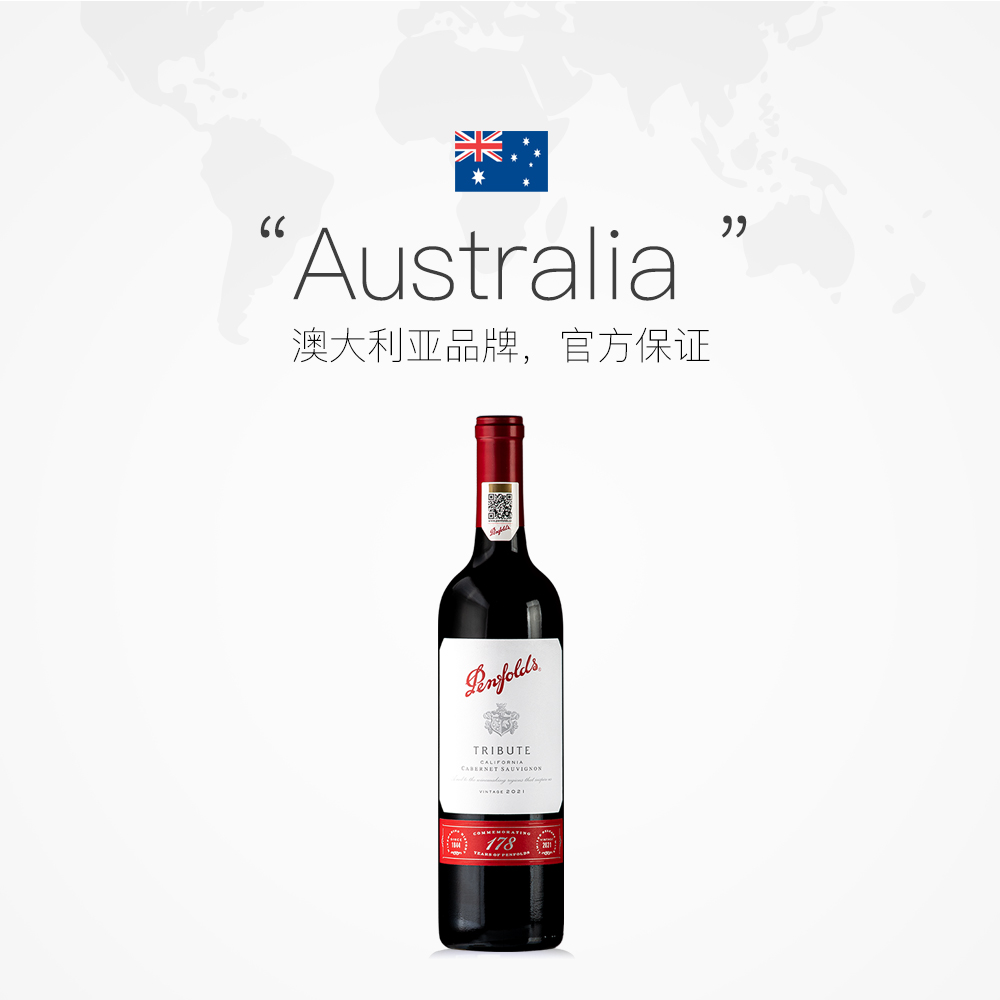 Penfolds 奔富 178周年礼赞干红葡萄酒750ml*2 精美礼盒装（自营） 571.5元（需用