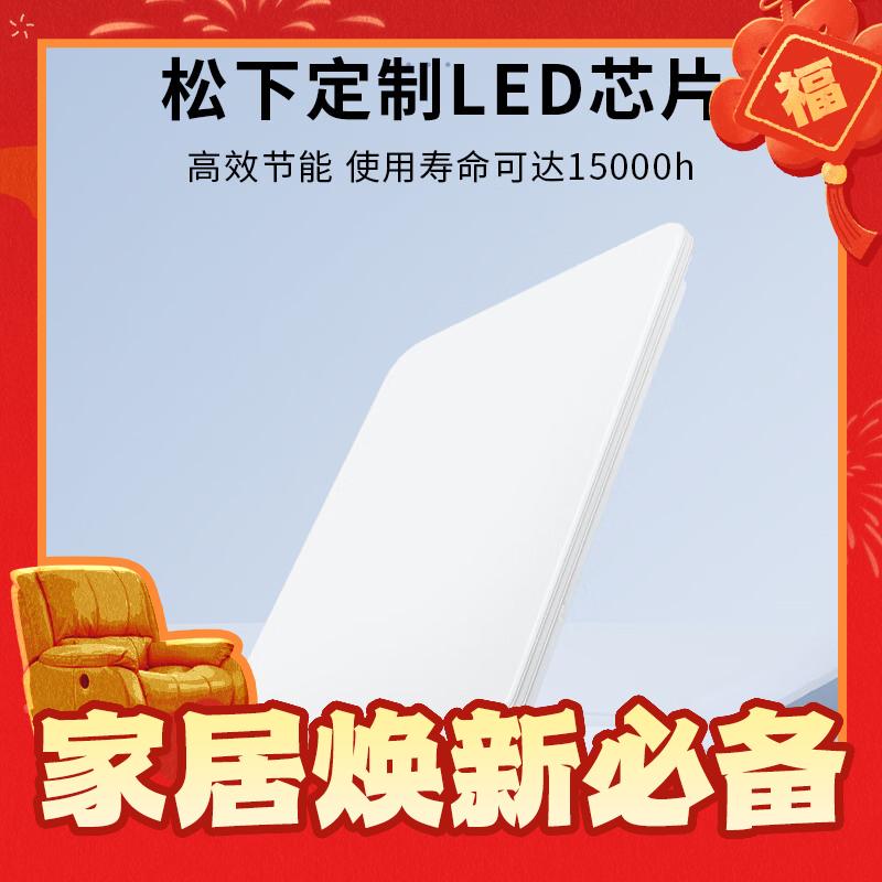 Panasonic 松下 HHLAZ6079L LED吸顶灯 499元（拍下立减）