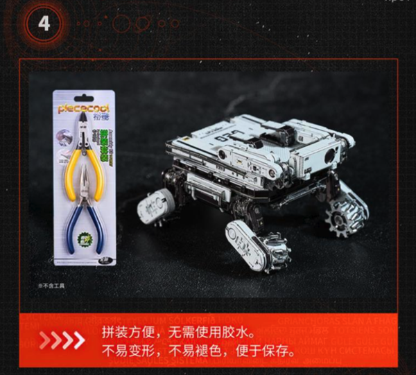 BANDAI 万代 流浪地球2 笨笨 金属拼装模型