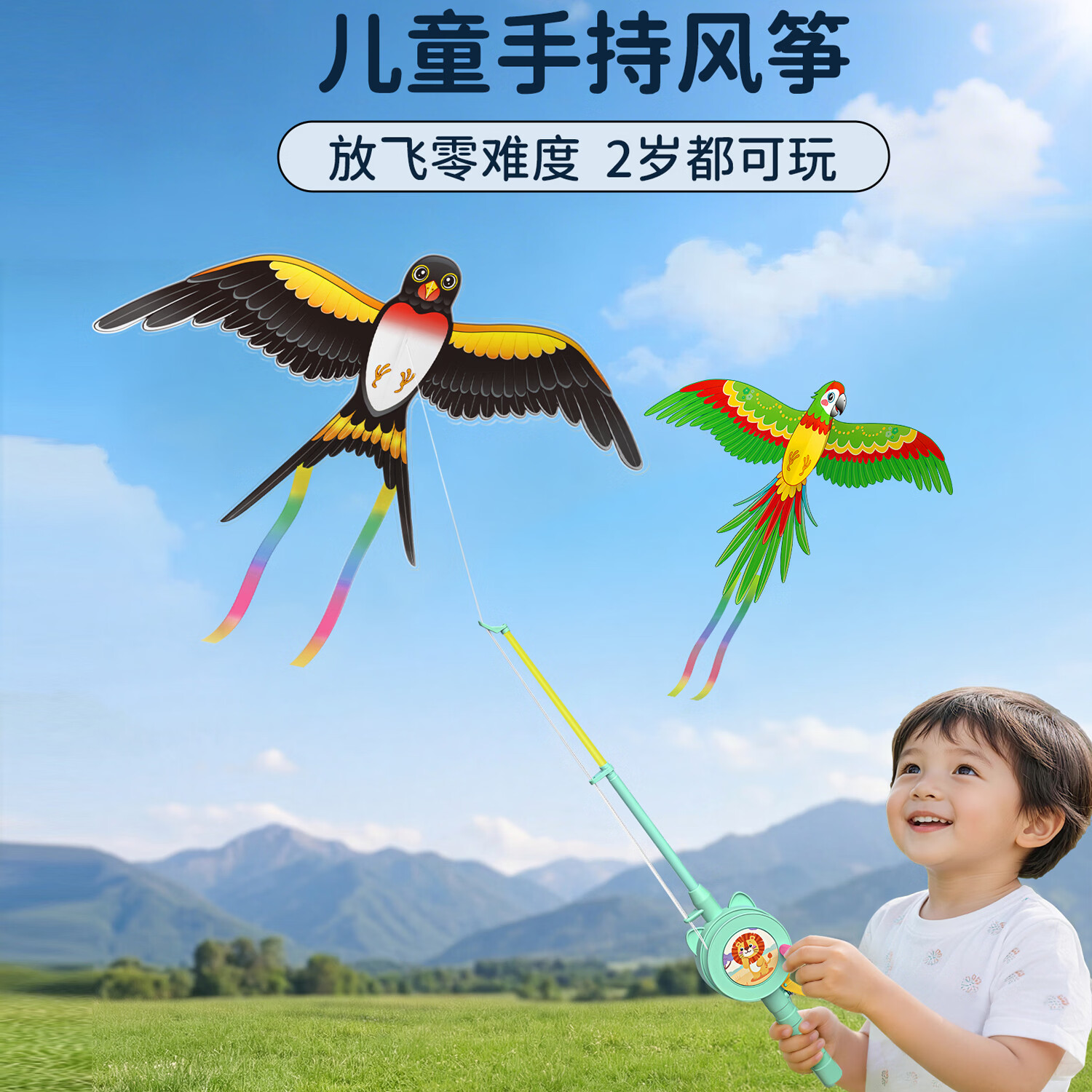 星星舟 2026新款儿童手持风筝 燕子/鹦鹉随机 防倒转鱼竿 安全可靠 1元
