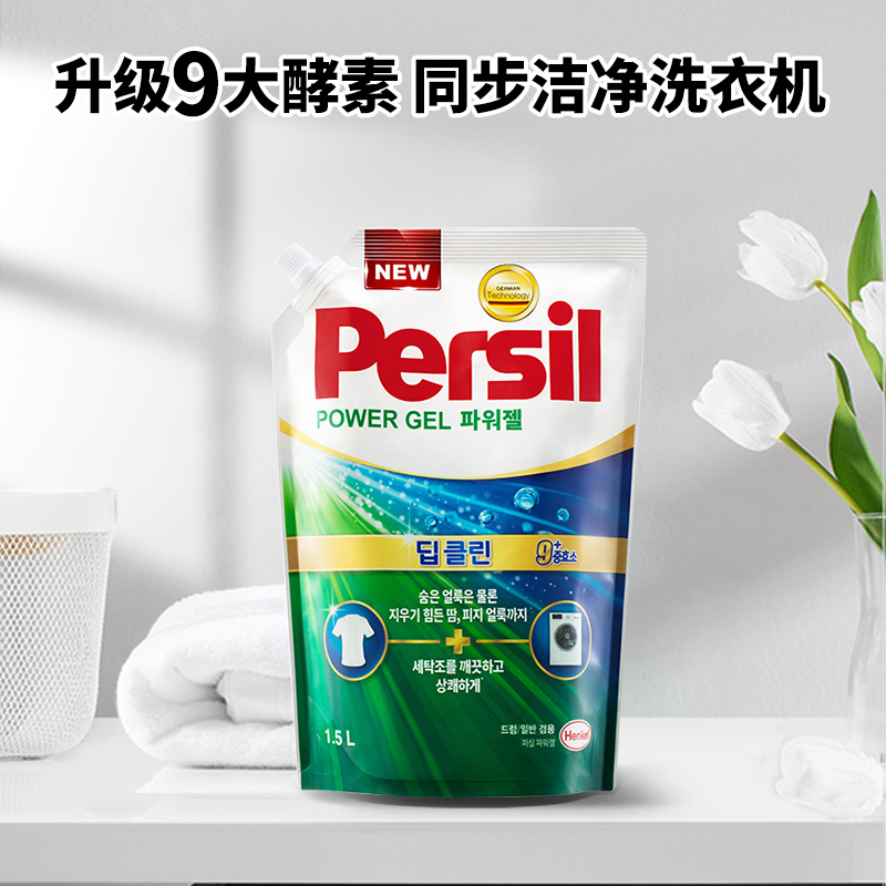 Persil 宝莹 洗衣液 1.5L*1袋 自然香 59.5元(需用券)