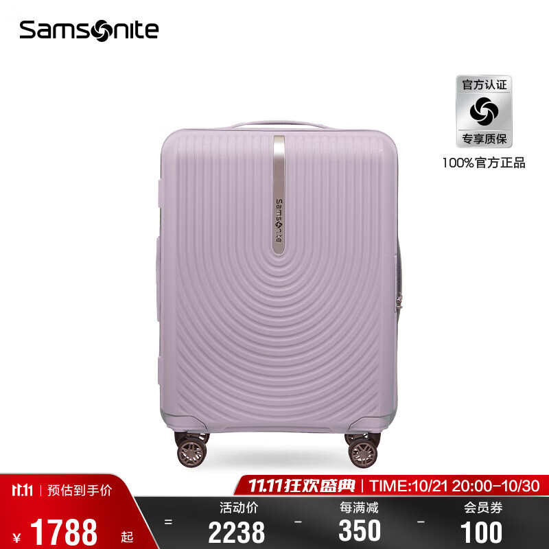 Samsonite 新秀丽 商务差旅万向轮拉杆箱 20英寸 1788元（需用券）