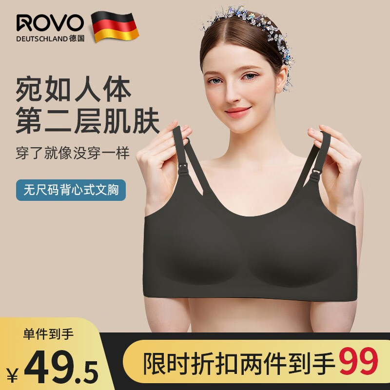ROVO 哺乳内衣文胸罩 黑色两件 58.16元（需用券）