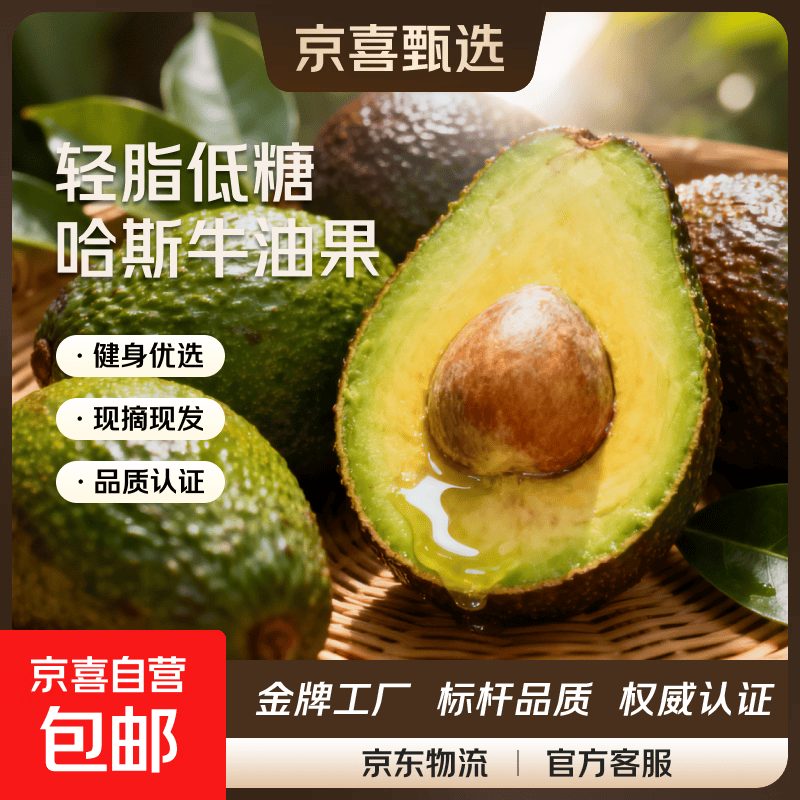 秘鲁进口哈斯牛油果 单果100-130g 4粒 6.9元