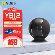 QQ音乐 YB12-子夜黑 二合一磁吸设计 蓝牙音箱音响电脑喇叭 79.5元