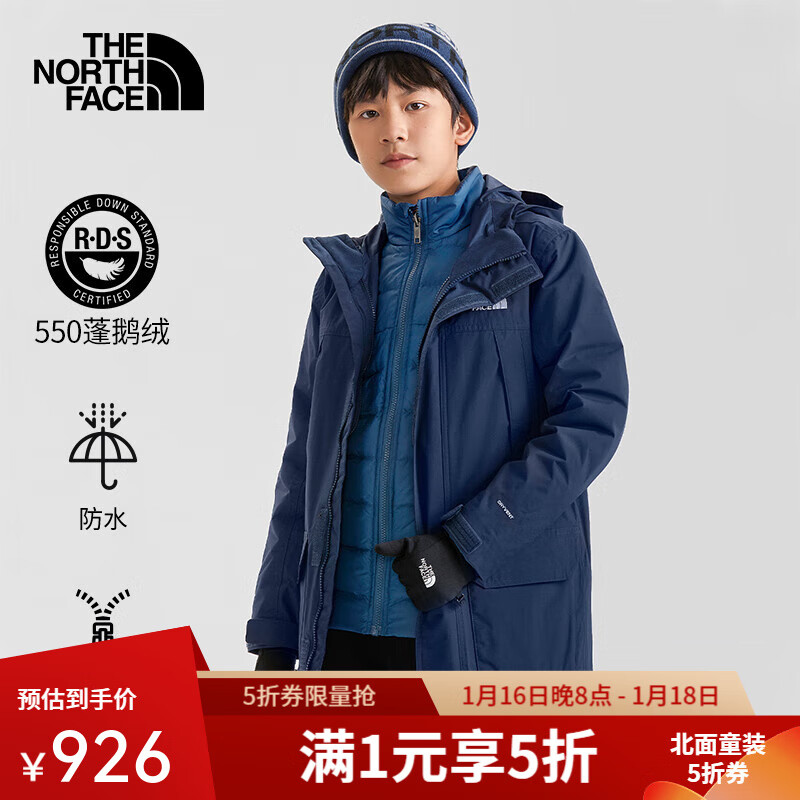 THE NORTH FACE 北面 童装男女童三合一冲锋衣两件套羽绒内胆|81RT 8K2 926元包邮