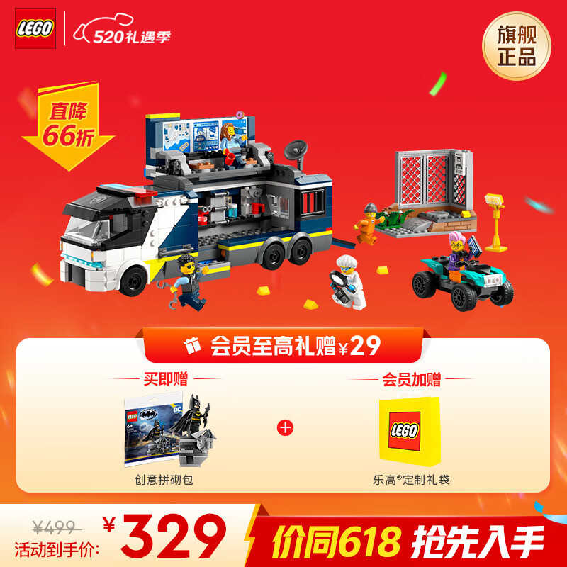 LEGO 乐高 积木 城市系列60418警用指挥车 新品拼装玩具 男孩女孩生日礼物 329