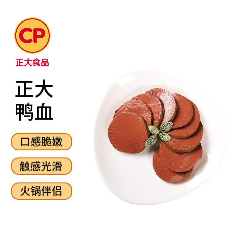 CP 正大食品 嫩鸭血 1.2kg 21.8元