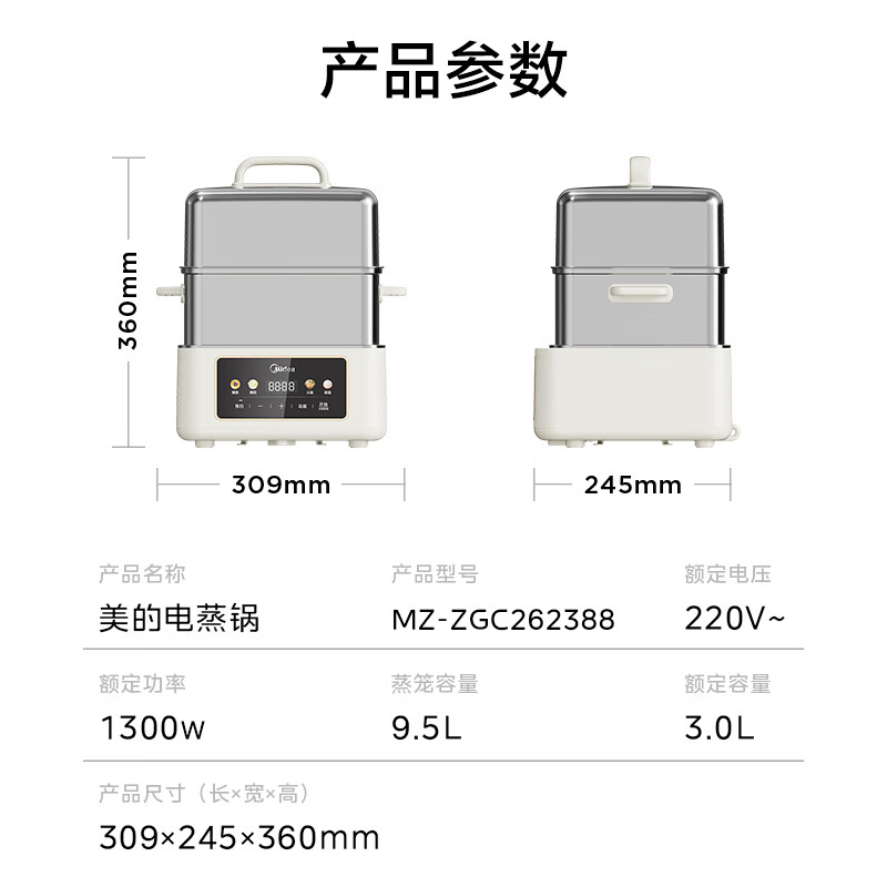 Midea 美的 电蒸锅电煮锅电火锅 ZGC262388 299元