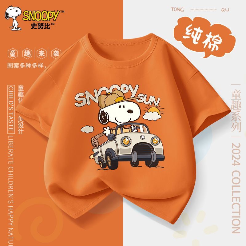 SNOOPY 史努比 童装男童短袖t恤夏季中大童新年款纯棉半袖儿童夏装上衣 汽车