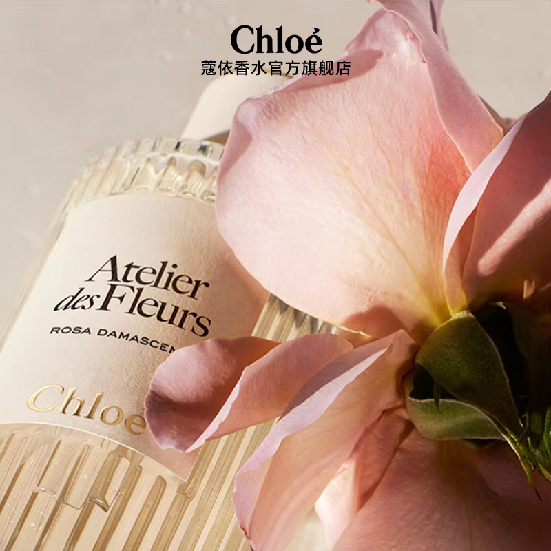 Chloé 蔻依 仙境花园系列香水 大马士革玫瑰 ED天 50ml（赠随机香氛4ml*3+圆形