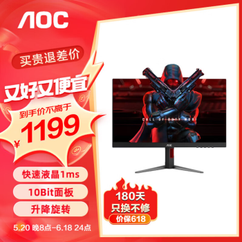 AOC 冠捷 Q27G4 27英寸FastIPS显示器（2K、180Hz、HDR400、1ms） ￥1199