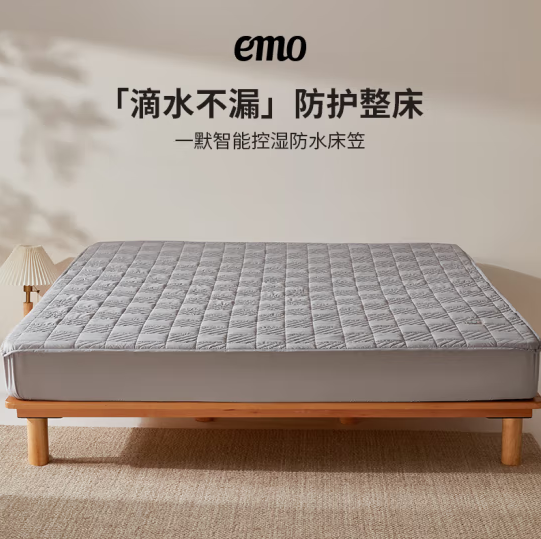 一默 EMO 防水床笠隔尿TPU床笠防尘罩 灰色 120*200cm 69元（需用券）