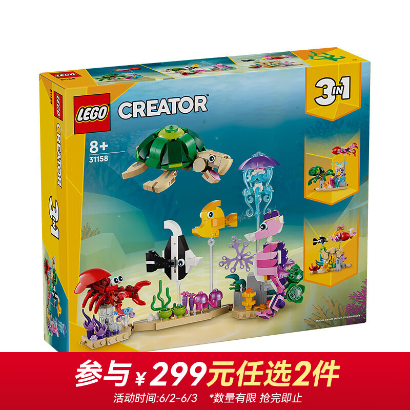 LEGO 乐高 积木 31158海洋动物 新品 创意手工拼装玩具 男孩女孩生日礼物 128.16
