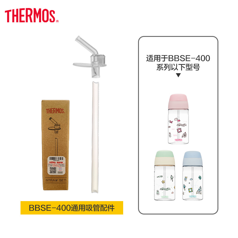 THERMOS 膳魔师 原装保温杯吸管配件TCKA/TCKB/TCKC/TCKD/TCKE/TCKL系列 24.9元