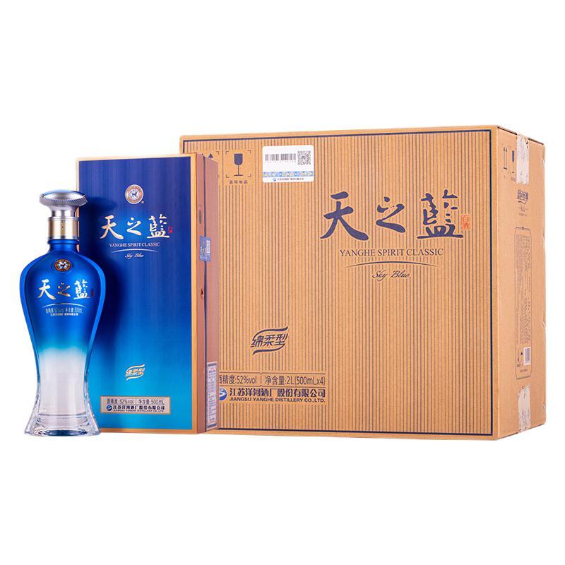 YANGHE 洋河 天之蓝52度蓝色经典绵柔浓香白酒 送礼商务 52%vol 500mL4瓶整箱装 14