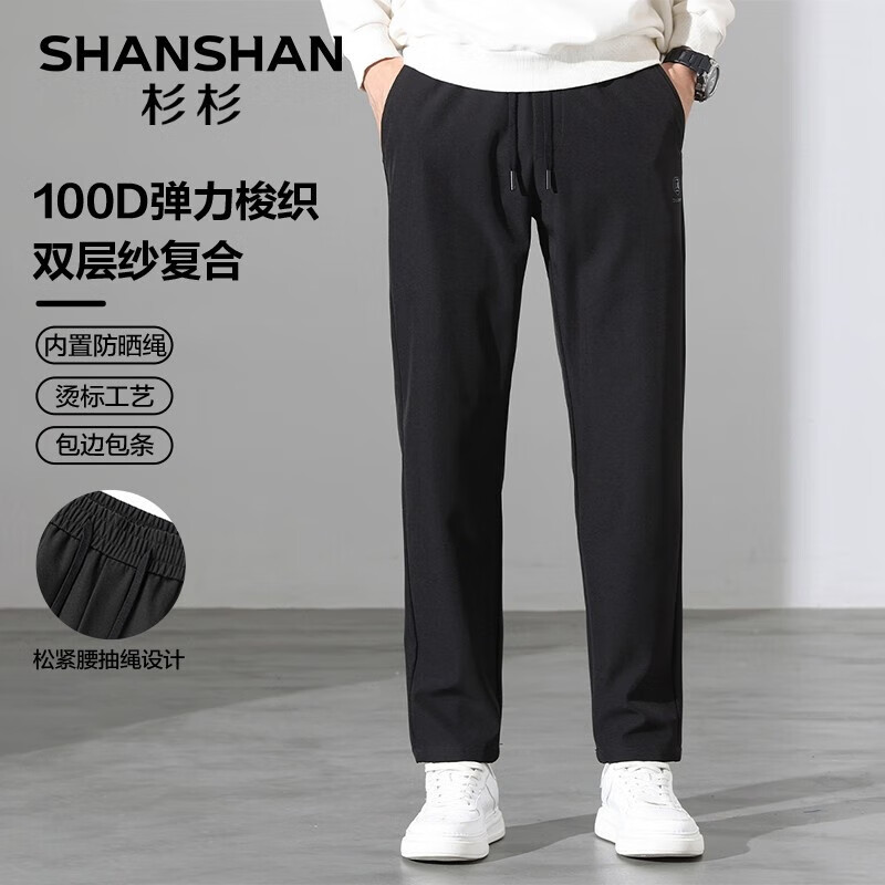 SHANSHAN 杉杉 男士抗皱耐磨休闲裤 SSX233381848 ￥78.06