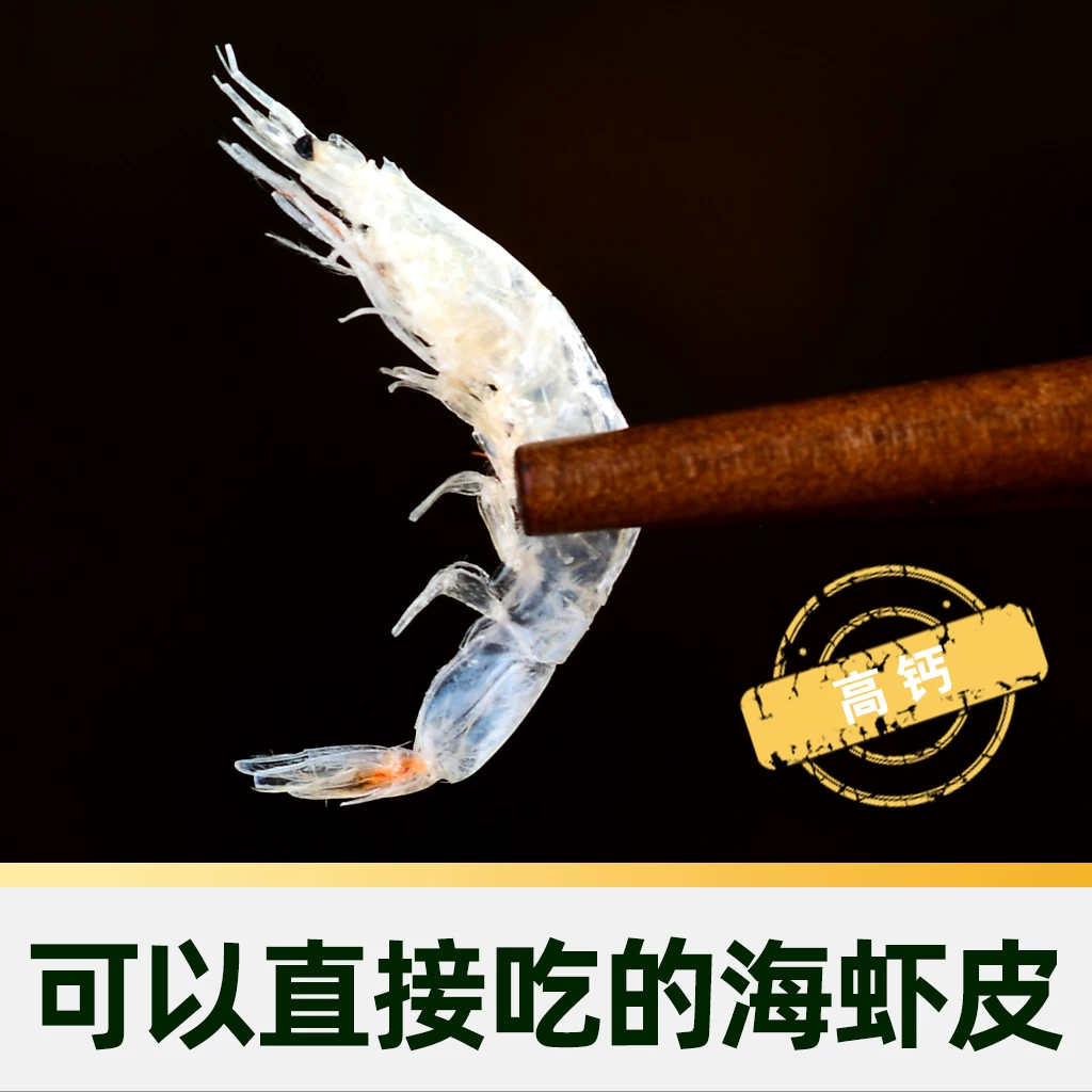 赶海弟 淡干虾皮 海鲜干货 8.46元 - 线报酷