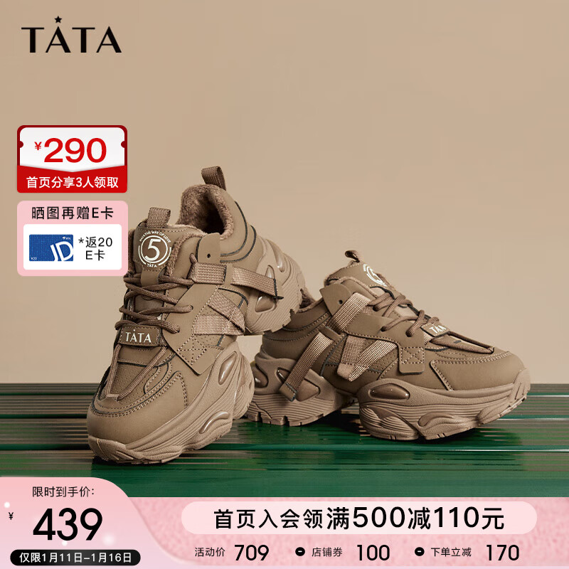 TATA 他她 2024春时尚休闲撞色显高厚底女老爹鞋GEA01AM4 棕色（绒里-条带款） 3