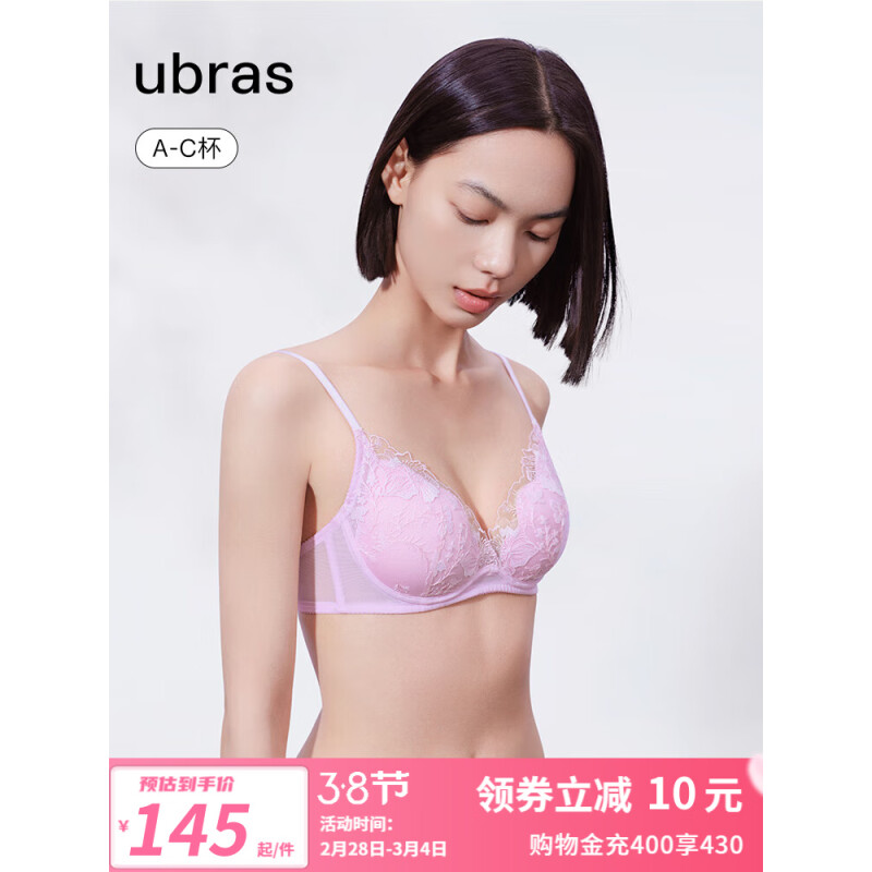 Ubras 24年桃花系列-刺绣聚拢花瓣杯文胸女士内衣女无钢圈聚拢胸罩 初桃粉色