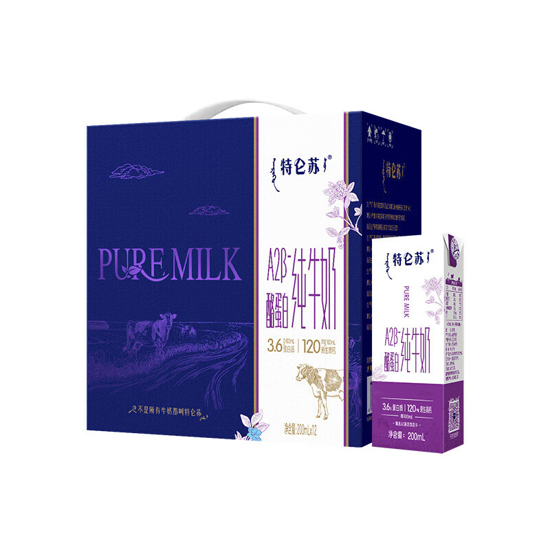 今日必买：蒙牛 特仑苏A2β酪蛋白纯牛奶200ml×12盒*2箱 69.8元（需用券）