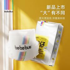 BeBeBus 纸尿裤 S码 9片(4-8kg) 13元包邮（需用券）