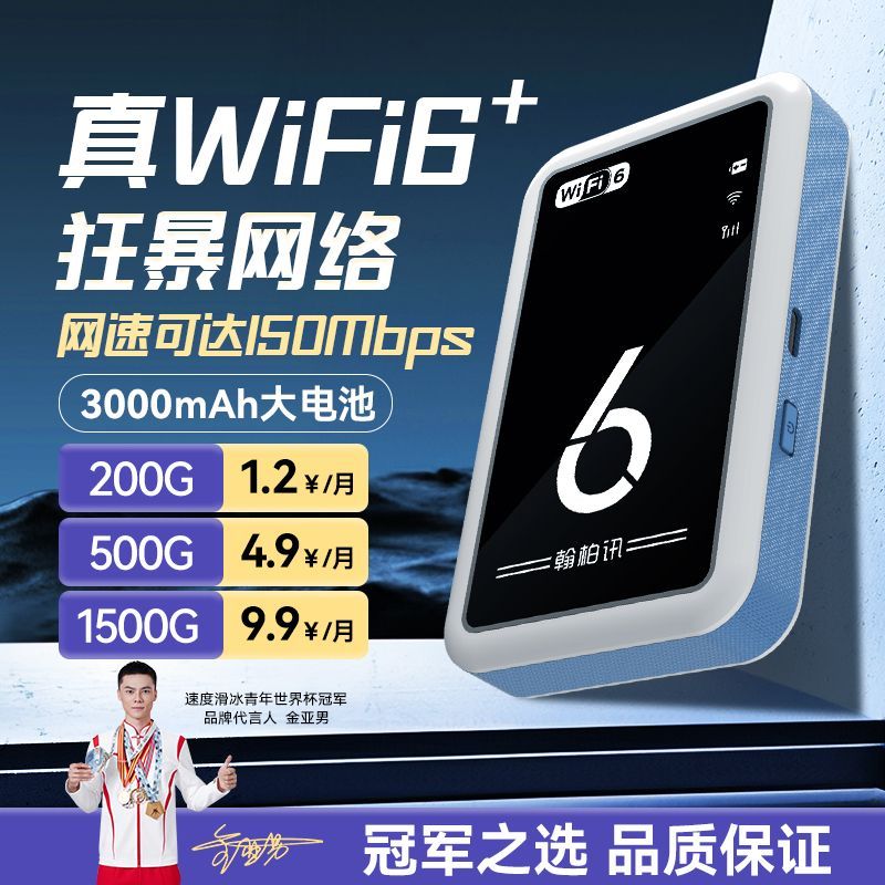 随身带wifi新款4g全网通便携式无线网随身wifi车载热点无线路由器 35元