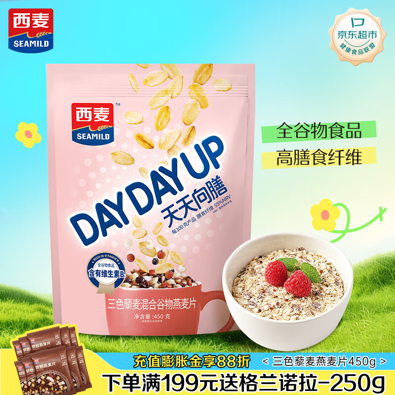 西麦 天天向膳 三色藜麦混合谷物 燕麦片 450g ￥3.27