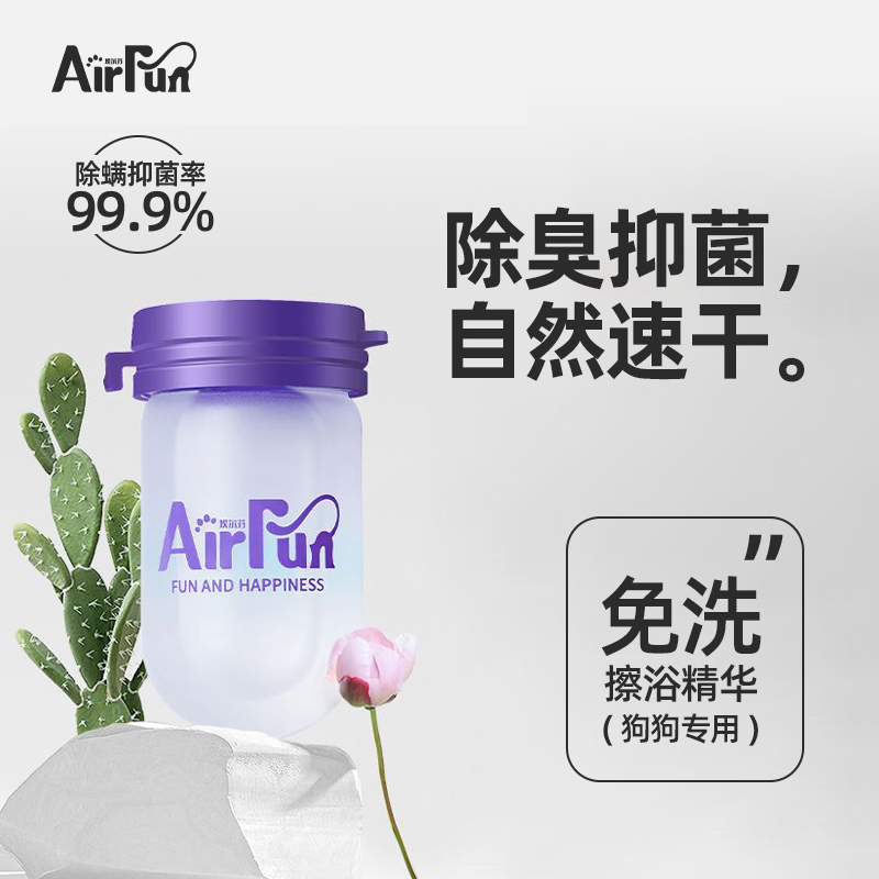 Airfun埃尔芬宠物擦浴免洗精华清洁免洗手套猫狗干洗 6.9元