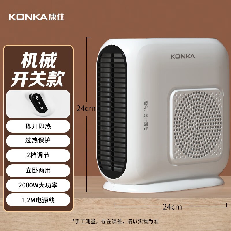 移动端、京东百亿补贴：KONKA 康佳 取暖器家用暖风机 26.64元