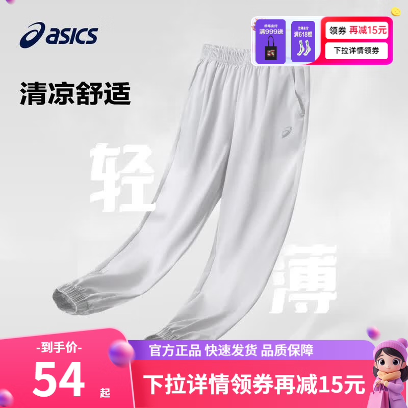亚瑟士 童装春夏季男女儿童舒适防蚊裤轻薄防晒裤百搭运动裤 1120浅灰色 175