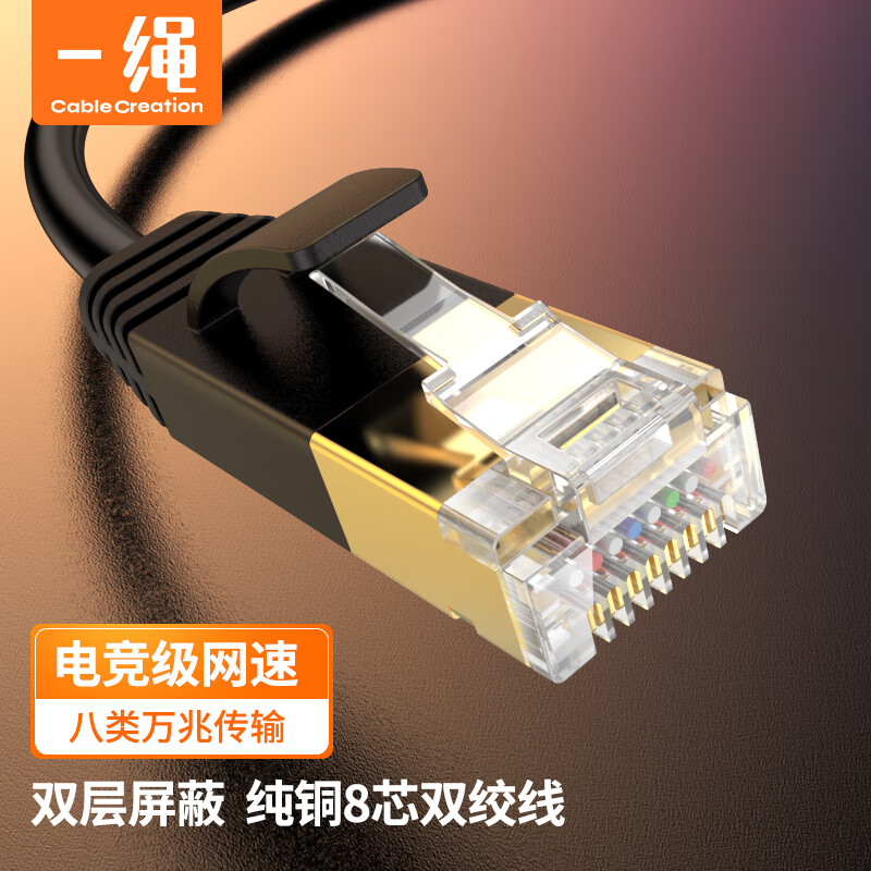 Cable Creation 科睿讯 CL0325-G 八类万兆网线CAT8类成品网络跳线40Gbps 2000MHz 网络