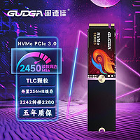 GUDGA 固德佳 M.2 NVMe PCIe3.0*4 SSD固态硬盘 256GB TLC颗粒 ￥95.12